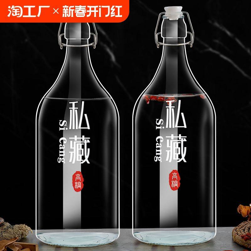 玻璃酒瓶空瓶密封高档泡酒专用瓶子红酒白酒存装分装储酒容器私藏