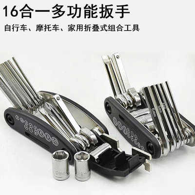 可携式折叠随身小工具 多功能万能螺丝刀套组 适用于户外登山
