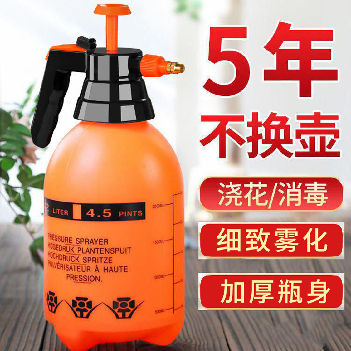 浇花喷壶消毒浇水壶园艺喷洒水壶气压式喷雾器压力喷雾瓶
