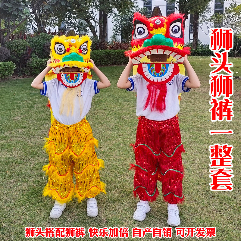 狮子头舞狮道具儿童舞狮演出服醒狮儿童小狮子学生表演小孩舞狮头