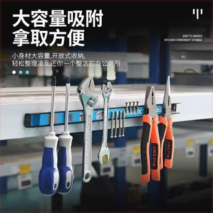 强磁工具收纳架磁力架强力磁铁条长条细长免打孔多功能壁挂五金收