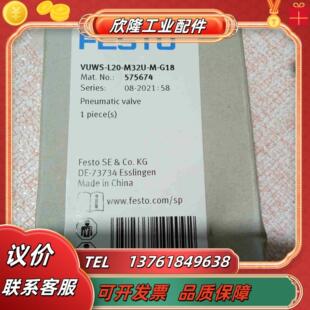 L20 费斯托传感器VUWS M32U议价 正品 FESTO全新原装