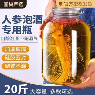 泡酒玻璃瓶子高档密封酒坛子食级装酒容器药酒罐专用白酒瓶空瓶