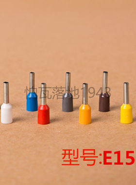 E1510 欧式端子冷压 插针管型端子接线端子铜鼻子 针型端子1000只