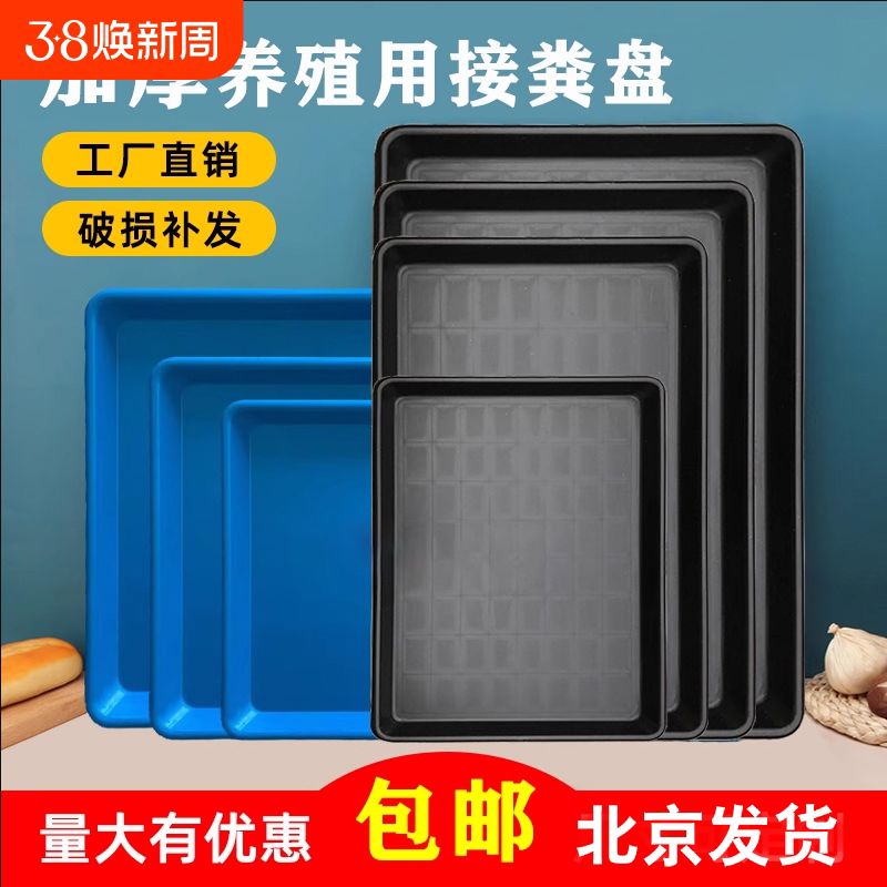宠物笼子托盘接粪便盘长方形加厚塑料猫狗兔鸟鸡鸭笼厕所大号托盘