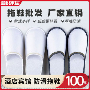 一次性拖鞋拉毛绒纺布酒店宾馆专用防滑加厚美容院拖鞋定制logo