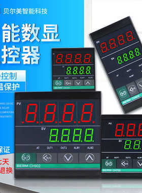 原装贝尔美CH102 CH402CH702CH902温控器智能PID恒温控制器温控仪