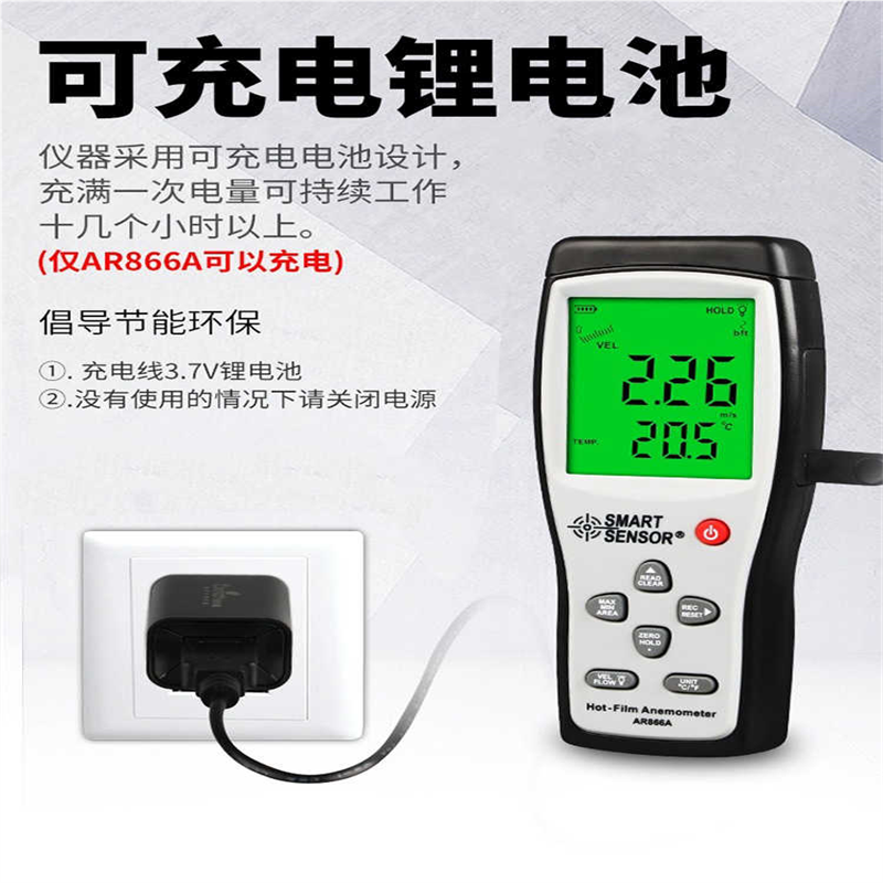 希玛AS806/836/856风速仪风速计高精度热敏式测风仪风量测试仪