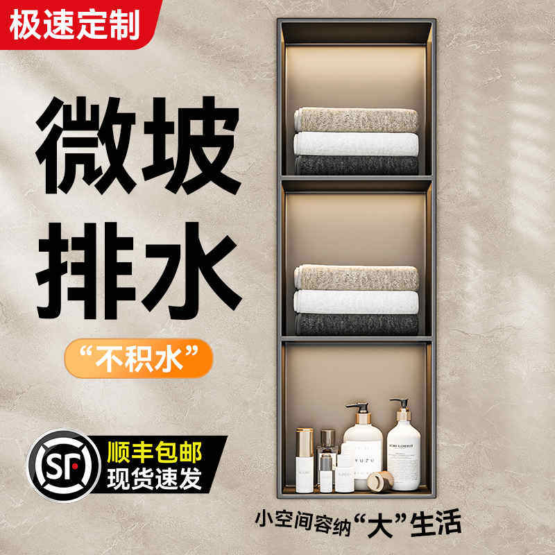 304不锈钢壁龛置物架浴室卫生间嵌入式壁龛金属成电视隔板定制