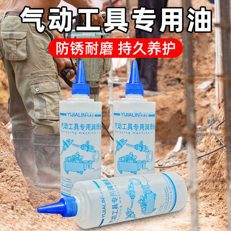 气动工具专用油风批润滑油风动风炮打磨机角磨刻磨机保养油缝纫机