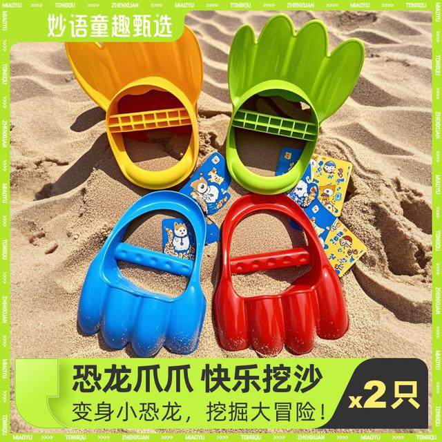 （两只）抓握式恐龙爪爪挖沙爪沙滩玩具儿童挖沙玩具爪玩沙戏水,玩具/童车/益智/积木/模型,其他户外休闲玩具,淘宝优惠券,粉丝福利购,淘宝优惠卷