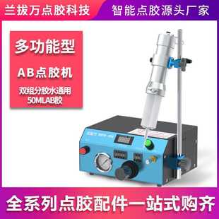 NBW-888双组分胶机AB环氧树脂胶打胶机气动胶枪50ML精密滴胶机