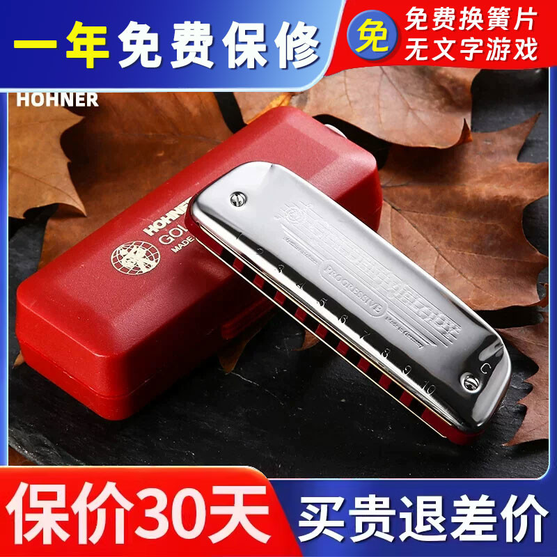 德国HOHNER Golden Melody 10十孔布鲁斯口琴GM蓝调初学超吹款