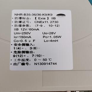 议价 虹润NHR 防爆 B35