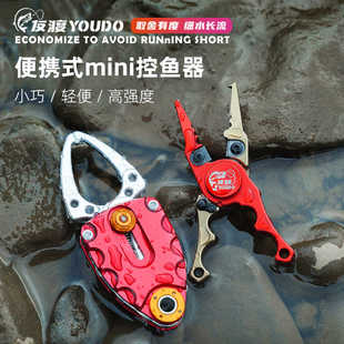 迷你微物控鱼器路亚钳一体套装铝合金多功能小剪刀抓鱼器夹鱼