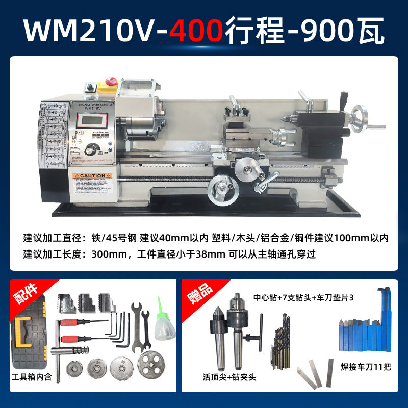 WM210V单台批发多功能小型家用机床教学机加工金属车床木迷你车床