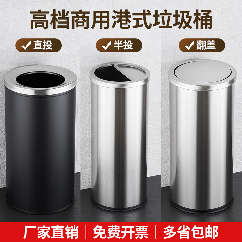 不锈钢垃圾桶包邮场酒店果皮箱大堂圆筒方形翻盖立式垃圾箱户外