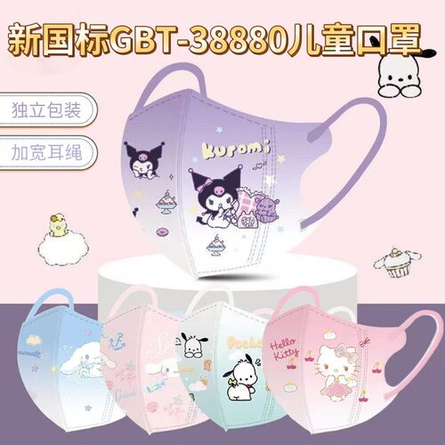 【新国标GB/T38880】秋冬独立包装3-12岁儿童防护口罩印花卡通