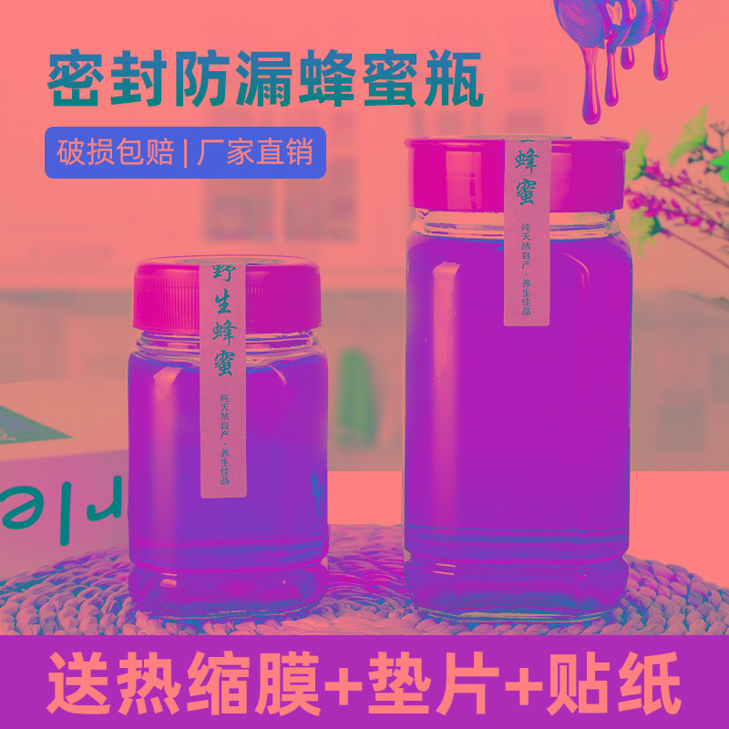 加厚蜂蜜瓶玻璃一斤2斤分装蜂蜜专用果酱罐头酱菜空瓶密封储物罐