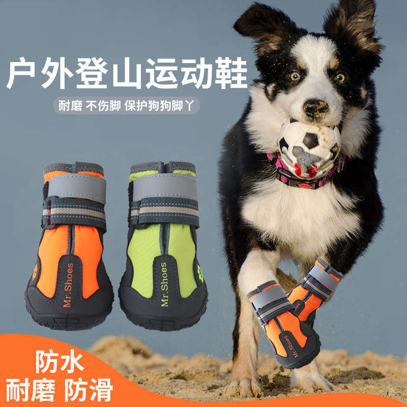 Mrshoes狗鞋宠物大狗鞋脚套狗狗鞋子防溅水防掉金毛柯基泰迪狗鞋