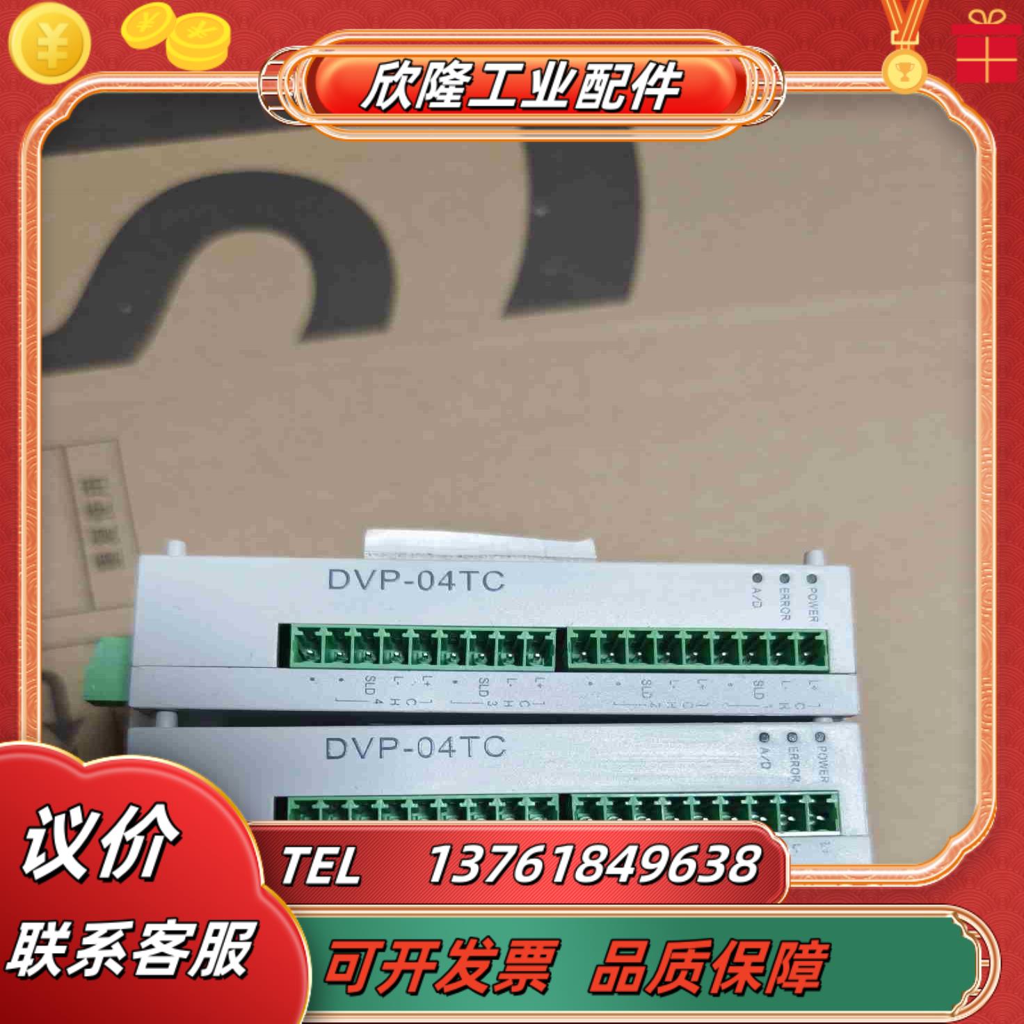 Delta台达温度模块DVP04TC一S   原装议价