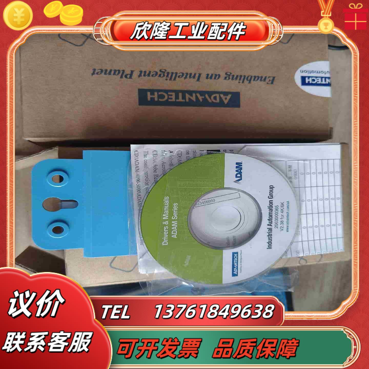 研华 ADAM4069 IO模块 亚当模块 全新原装正品议价