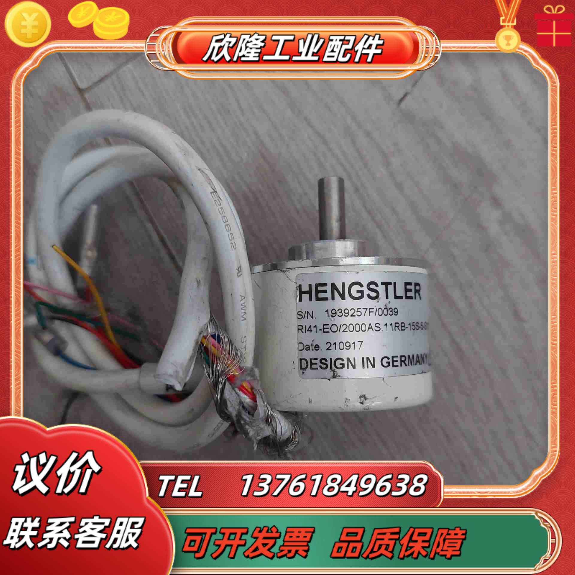 亨氏乐编码器RI41-EO2000AS-11RB-15S-议价