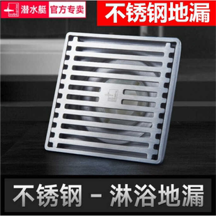 潜水艇不锈钢干湿地漏防臭防反味淋浴40/50/75管径通用枪灰色正