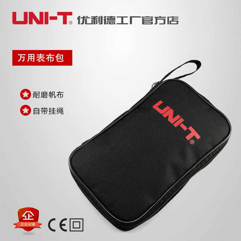 优利德原装万用表布包 耐磨帆布工具包 便携多功能收纳包 维修包