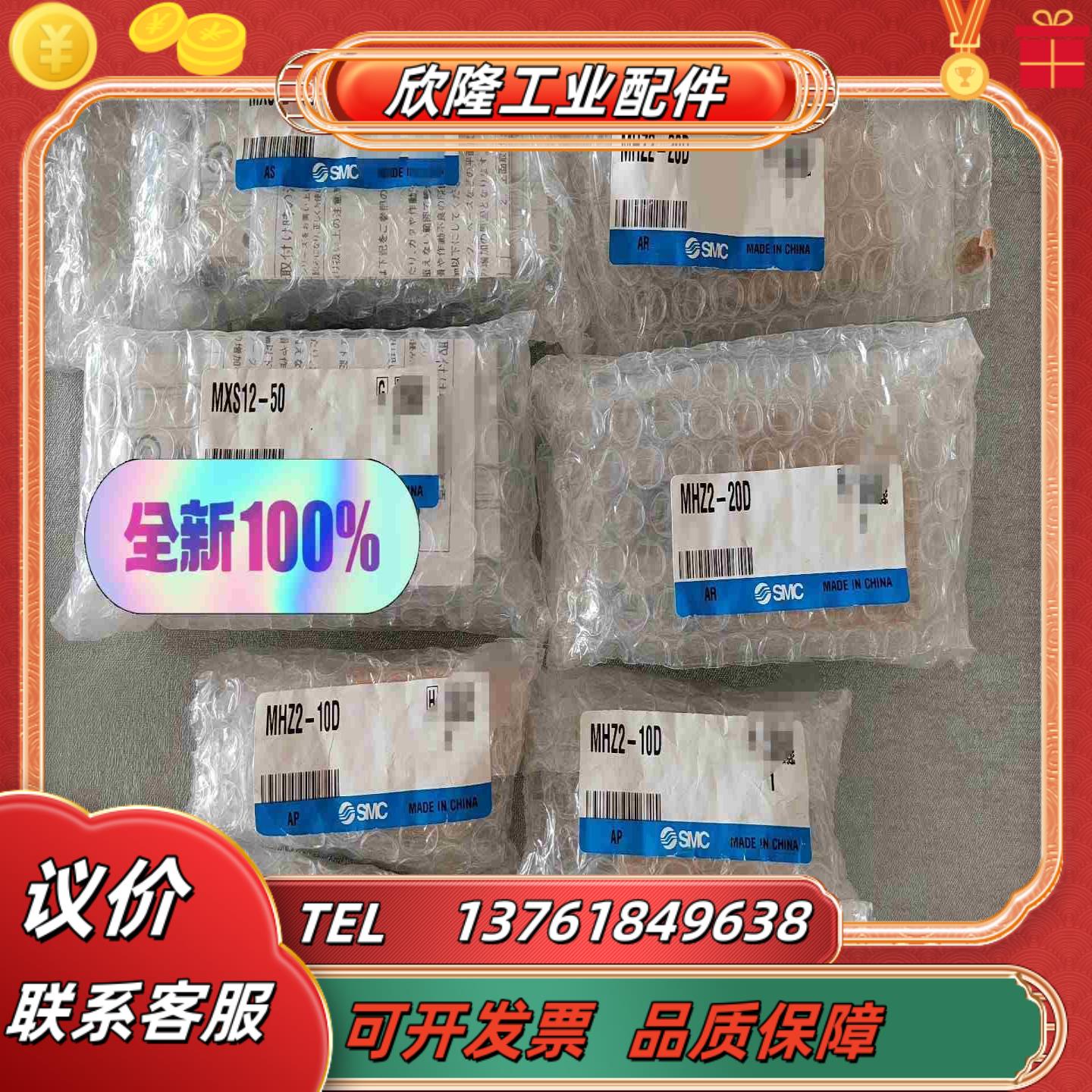 SMC现货MXS12-504只650MHZ2-20D议价