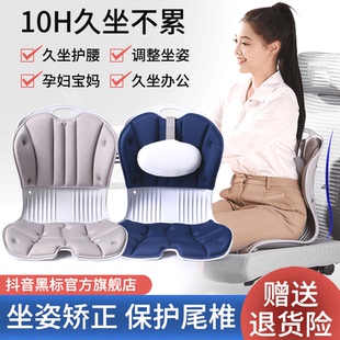 beauty hip久坐护腰成人学生矫正坐姿神器办公室坐垫学生靠坐垫be
