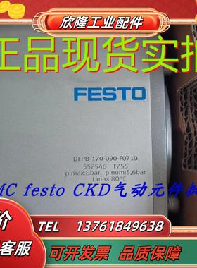 德国FESTO全新原装正品气动执行器DFPB-170-090-F0710 557546议价