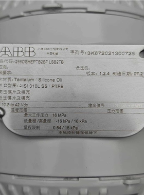 【汇生】ABB 266DSH变送器【议价】