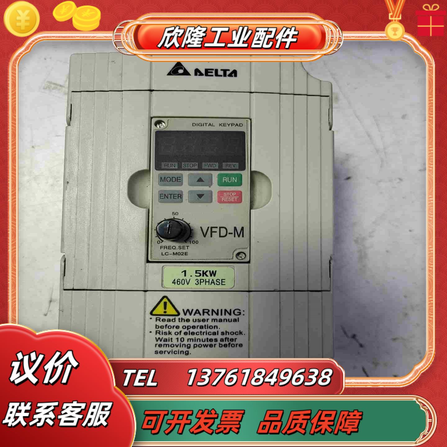 台达变频器15KW VFD015M43B 原装已上电议价