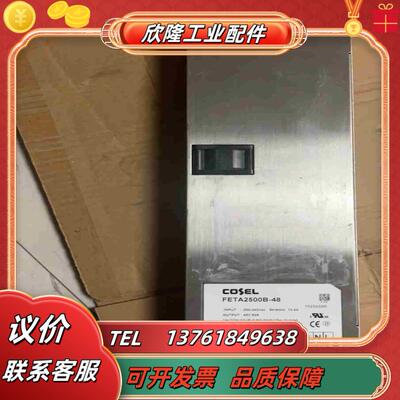 正品 Cosel 电源 FETA2500B-48 48V 5议价