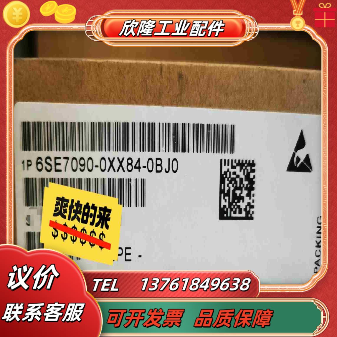 6SE7090-0XX84-0BJ0  6SE 7090-0议价