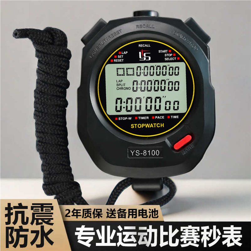 多道电子秒表计时器比赛专用体育老师学生裁判跑步田径码表记时器