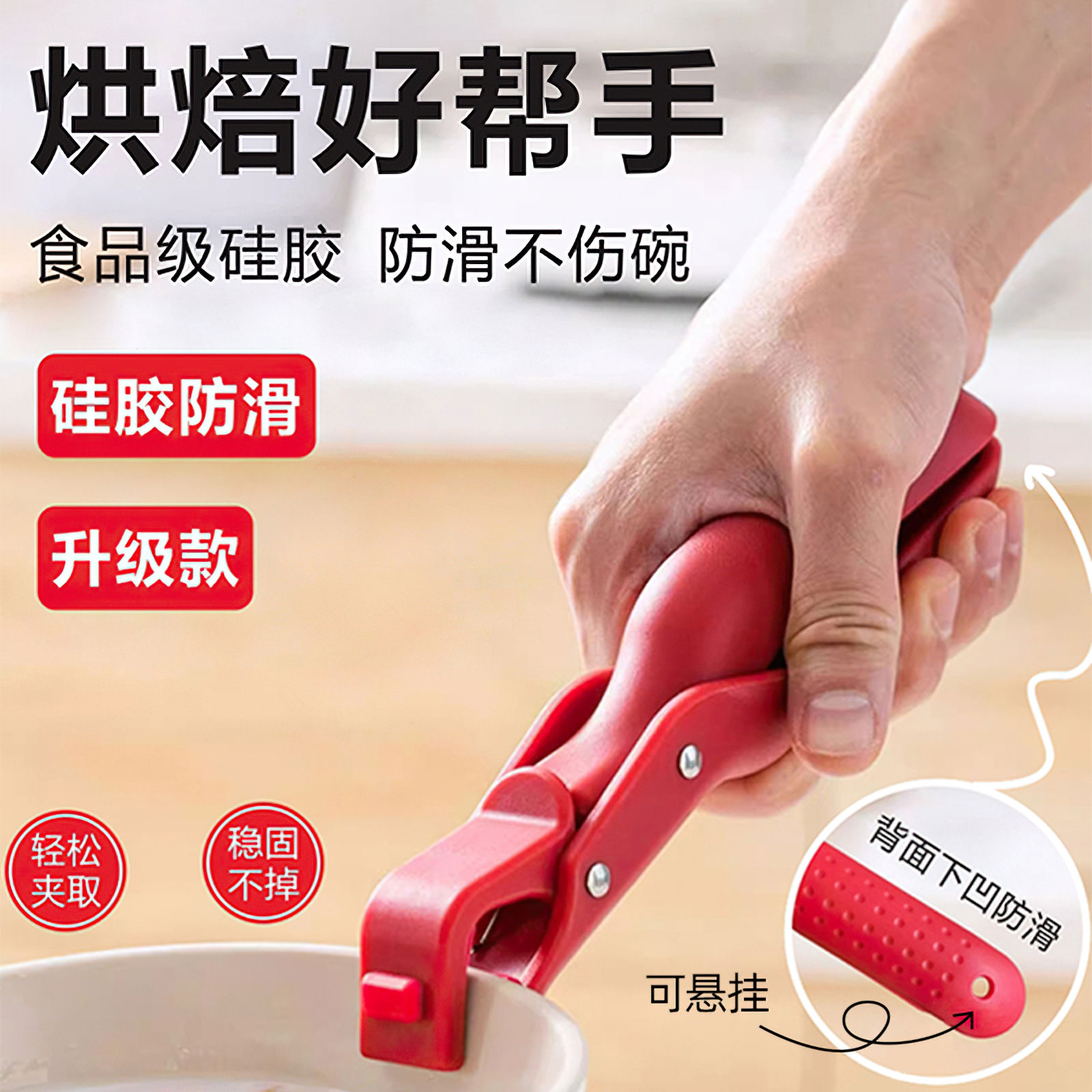 瑞士厨房夹子硅胶防滑防烫夹取碗夹烤箱烤盘空气炸锅夹菜夹取盘夹