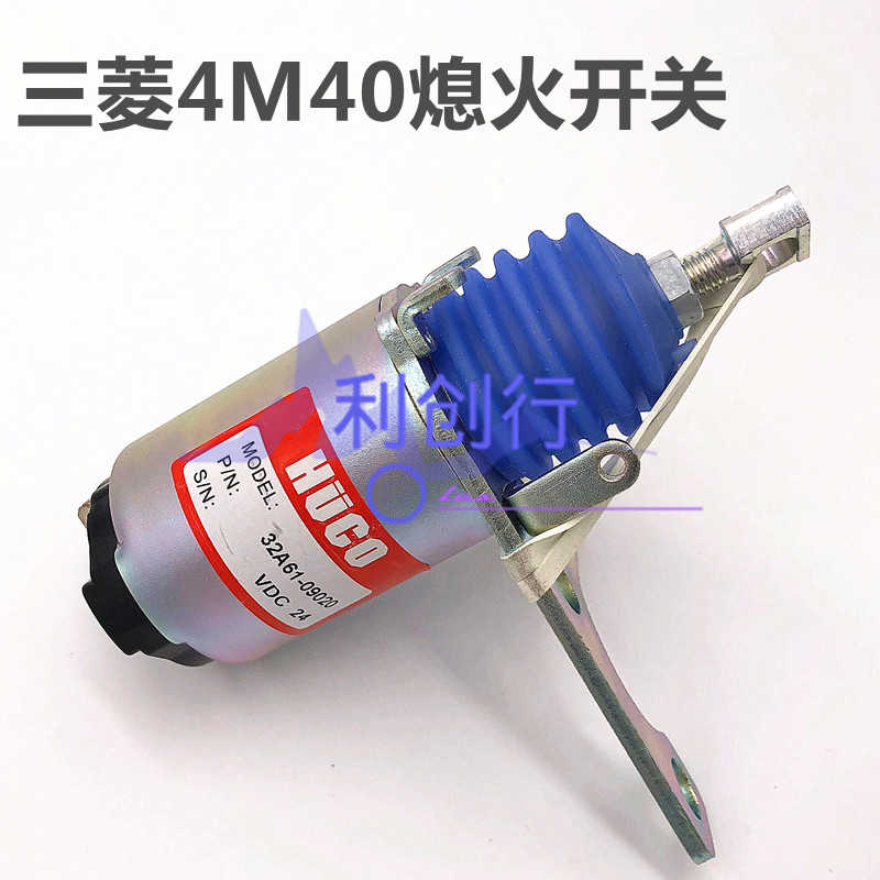 卡特306D/307D/308C/d熄火开关 4M40熄火电磁阀