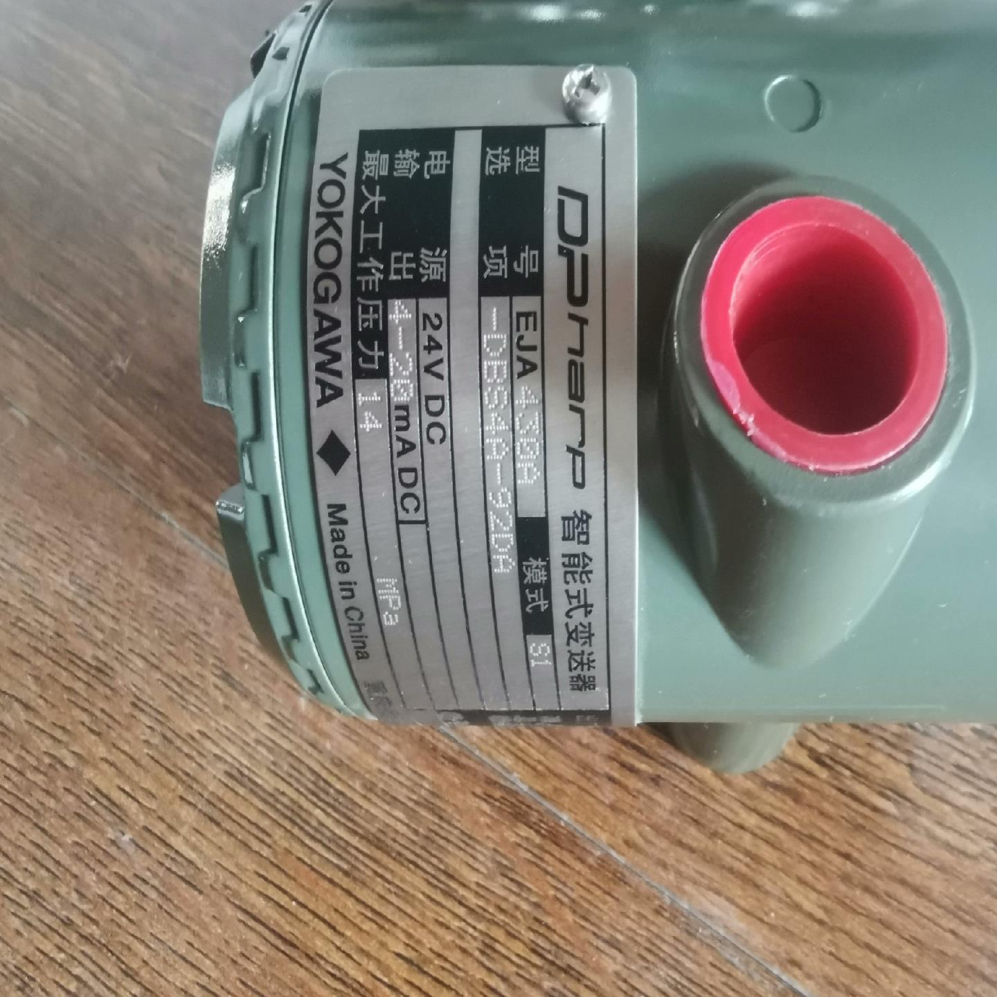 横河  智能式变送器 EJA430A-DBS4A-92DA议价