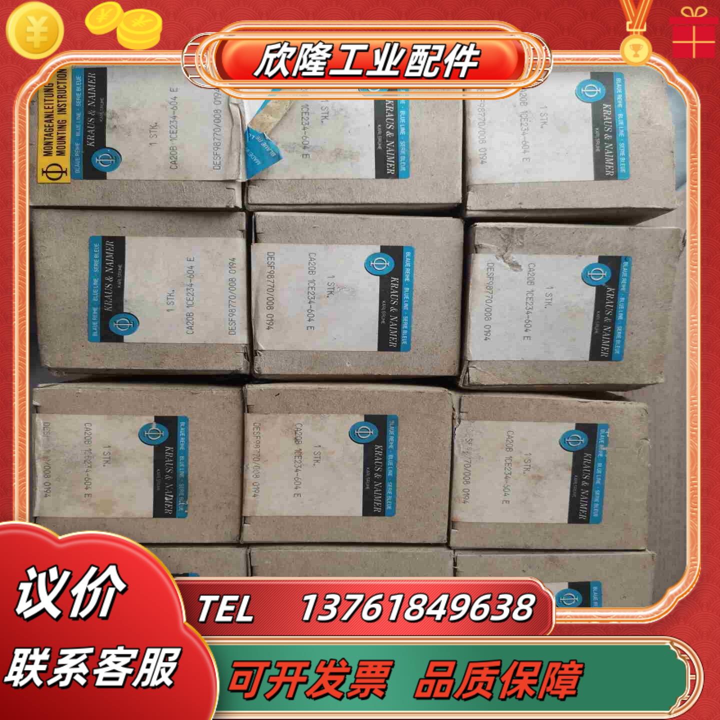 奥地利蓝KRAUS＆NAlMER转换开关CA20B 1CE2议价
