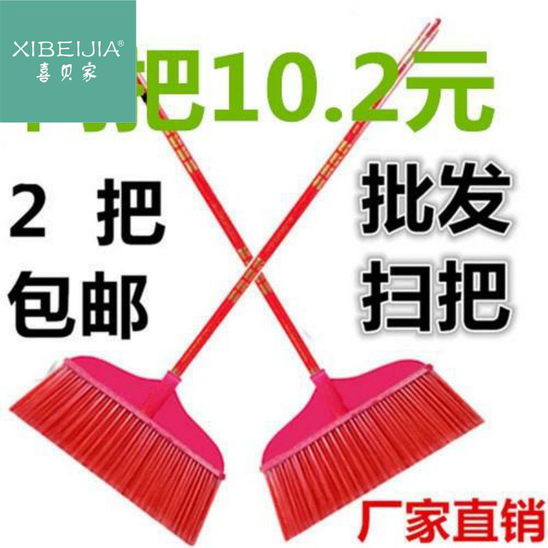 塑料扫把硬毛工厂家用扫地单个户外清洁工具扫帚笤帚车间物业批量