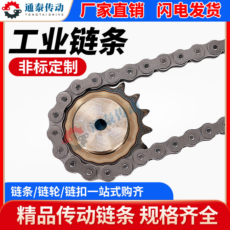 工业传动输送单排双排链条3分06B4分08B5分10A6分12A1寸16A20A24A