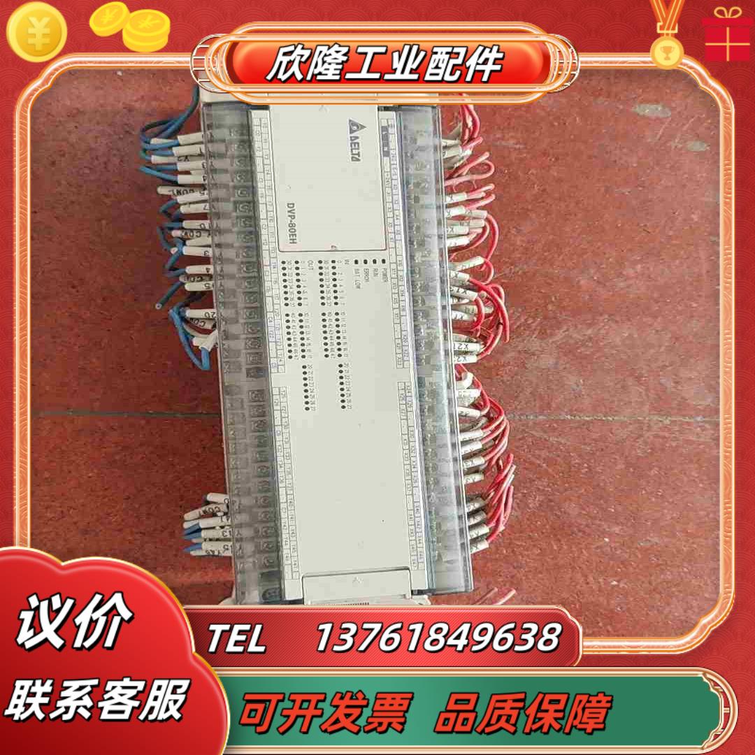 #台达plc模块 DVP80ЕH00R2台达模块一套议价