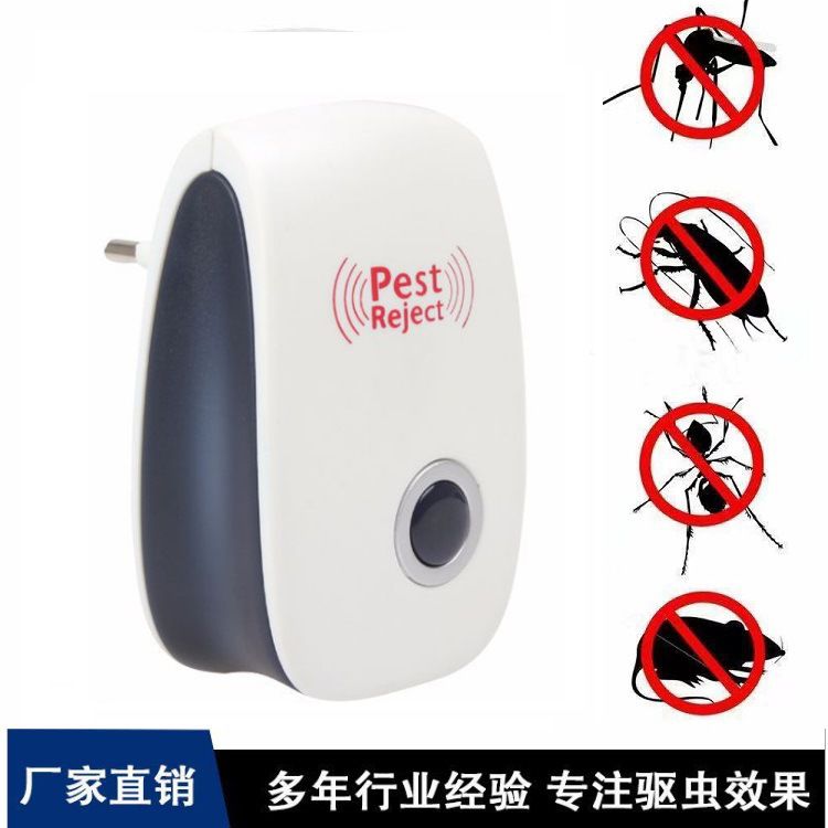 驱蚊器超声波驱蚊器超声波驱鼠器电子驱虫器亚马逊外贸驱蚊器