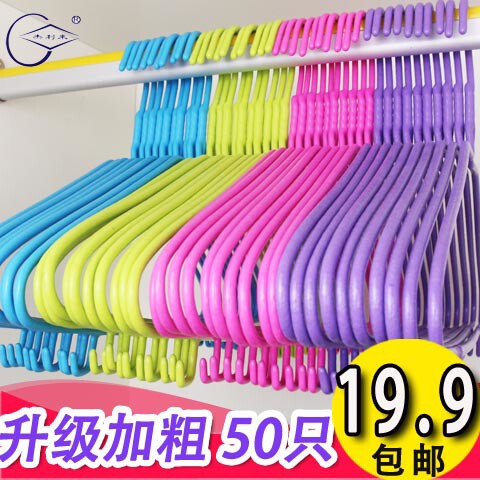 加粗加长防锈防滑衣架塑料家用学生成人衣挂痕干湿晾晒防风衣撑