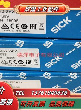 SICK全新原装WL250-2P2431光电传感器6044699替代WL250-P430议价