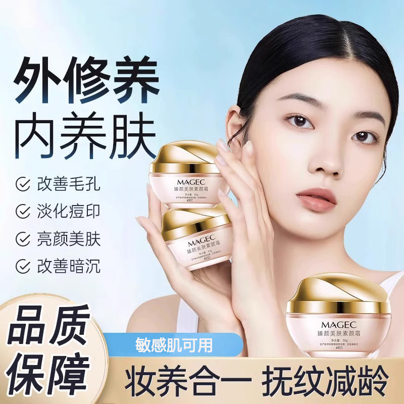 贵妇膏遮瑕裸妆懒人霜女黄黑皮神器美肤素颜霜官方正品旗舰店