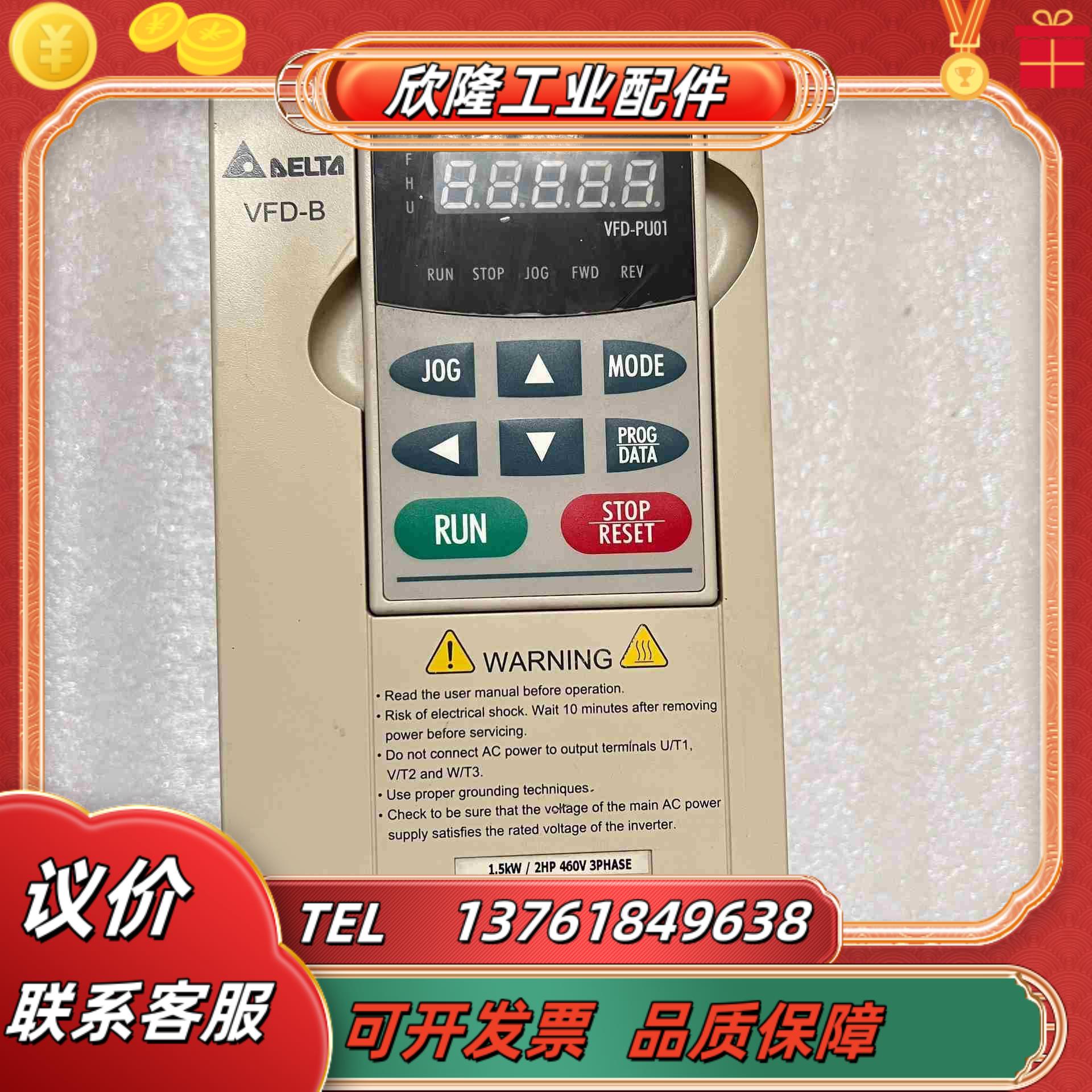 台达变频器 VFD015B43A 原装 功能完好议价