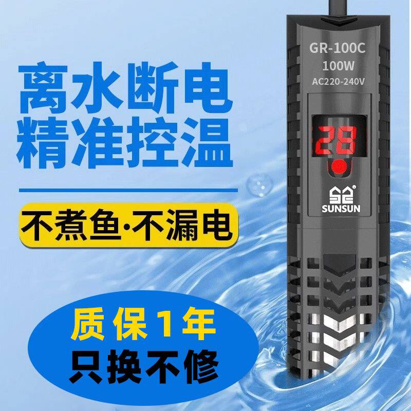 森森鱼缸加热棒自动恒温防爆石英玻璃加温棒乌龟缸水族箱恒温棒